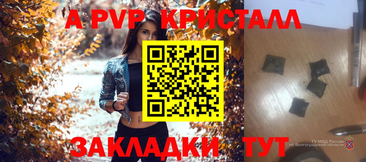 Альфа ПВП VHQ  Alpha-PVP мука  Арзамас  Вход с VPN 