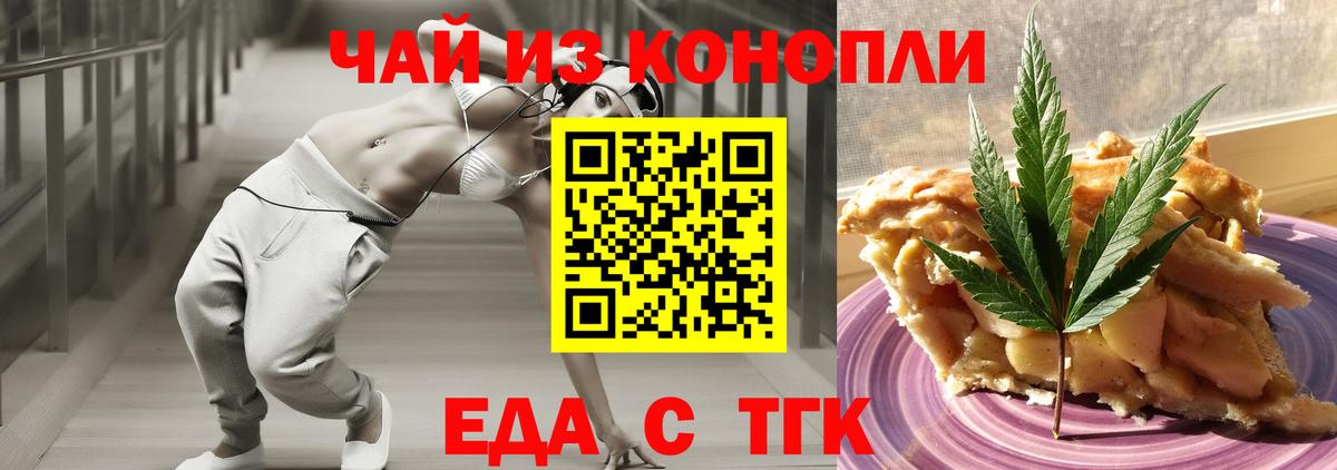 Арзамас  Canna-Cookies конопля  Вход с VPN 