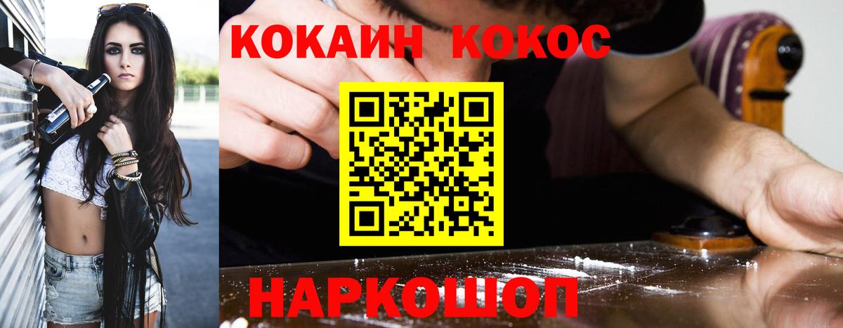 Кокаин Эквадор Арзамас