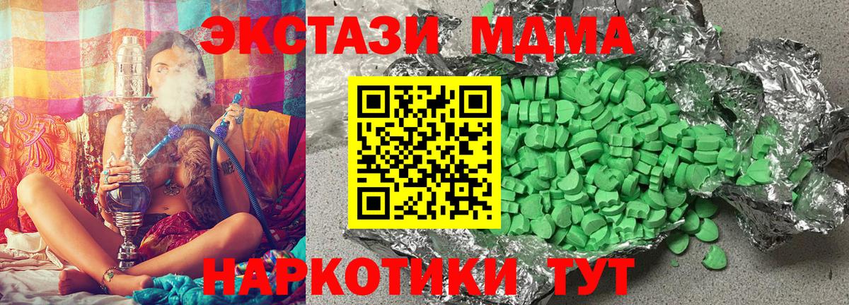 Ecstasy таблы Арзамас