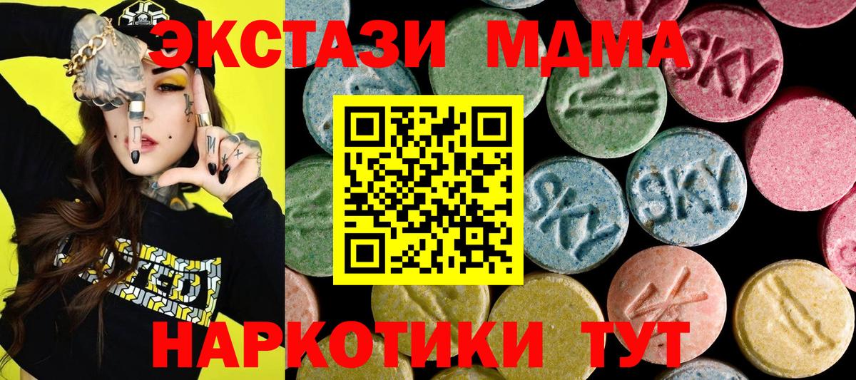 ЭКСТАЗИ 250 мг  Экстази 280мг  Арзамас  Вход с VPN 