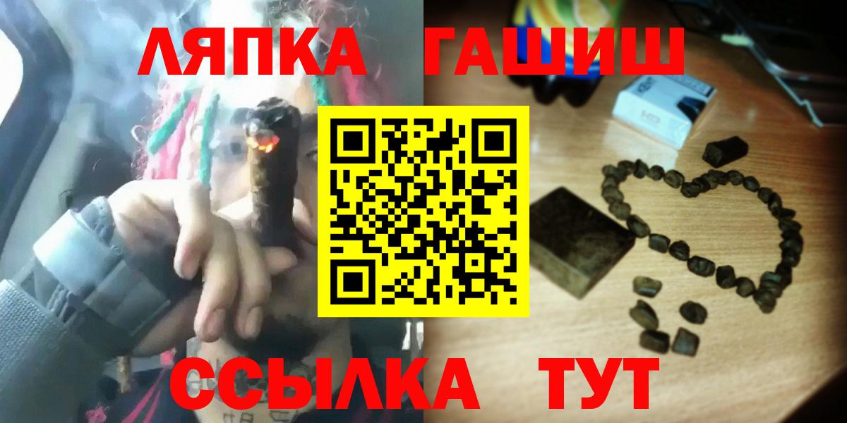 наркота  Гашиш гашик  Вход с VPN  Арзамас  ГАШ гашик  Гашиш 