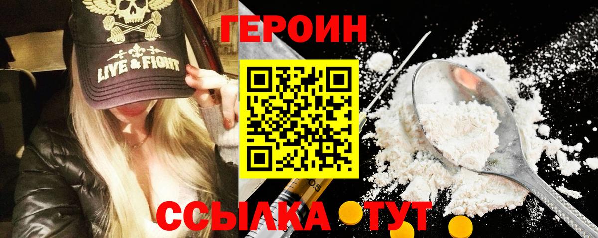 ГЕРОИН афганец Арзамас
