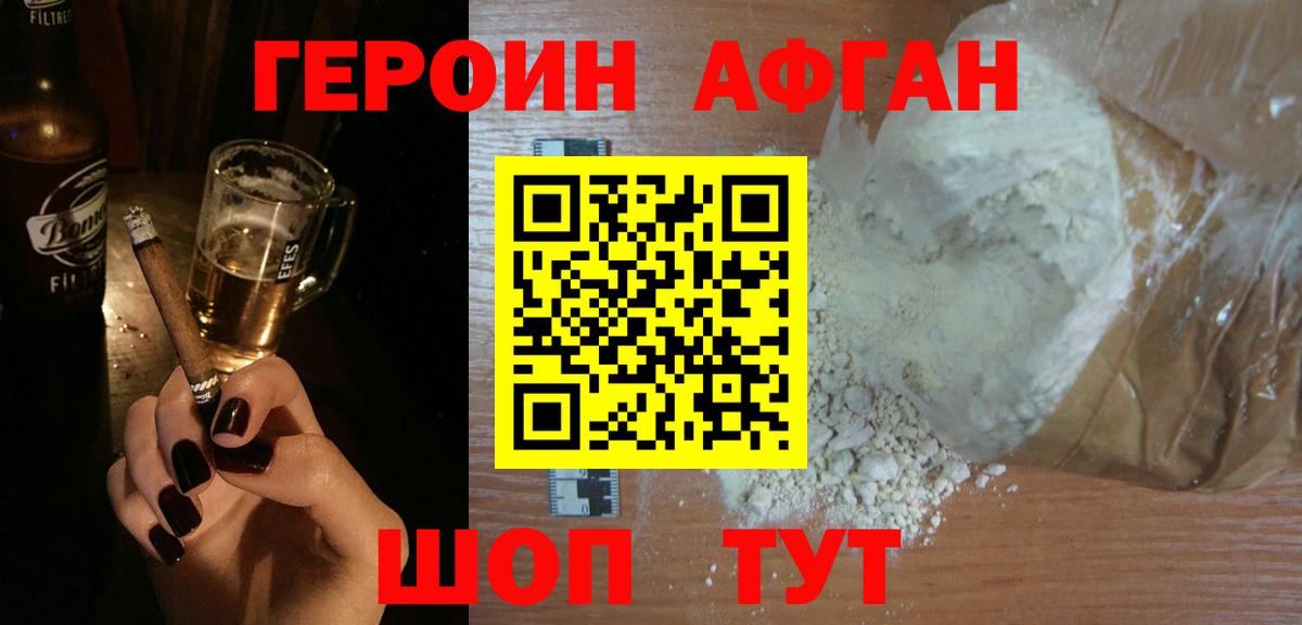 Арзамас  ГЕРОИН герыч  Вход с VPN 