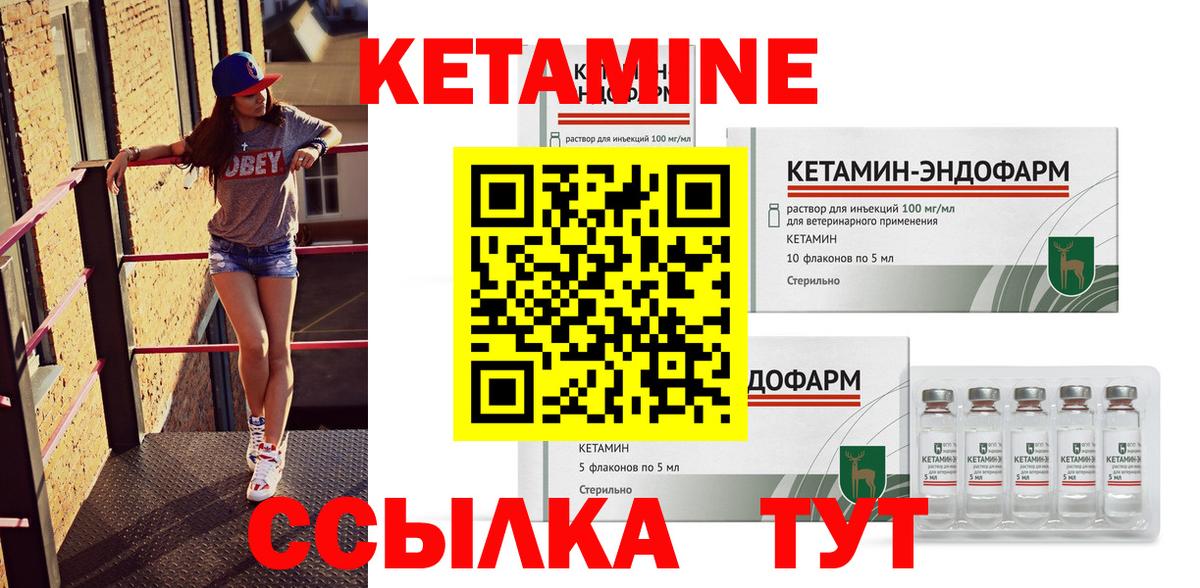 Арзамас  КЕТАМИН VHQ  omg вход  Вход с VPN 