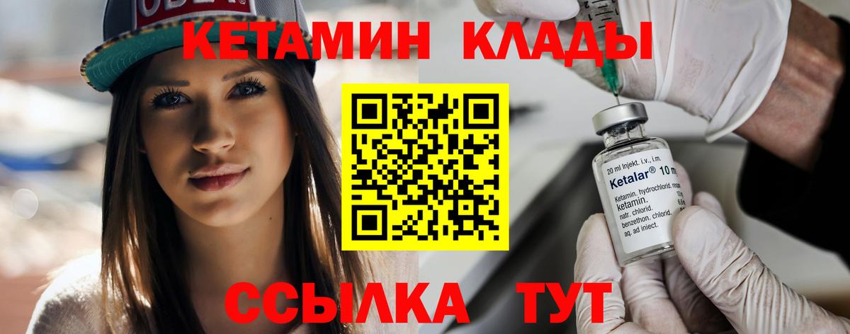 Кетамин VHQ Арзамас