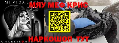 мефедрон VHQ Кулебаки