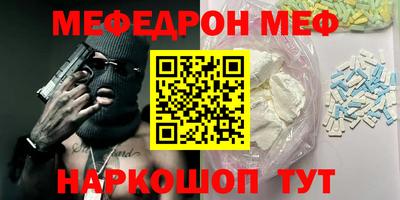 мефедрон VHQ Кулебаки