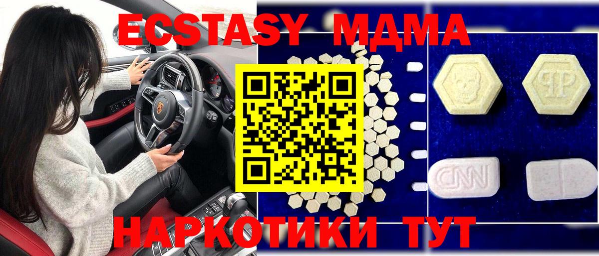 МДМА кристаллы  Вход с VPN  МДМА молли  Арзамас 