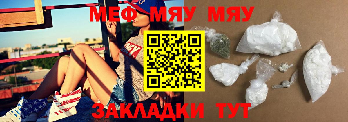 Арзамас  Мефедрон mephedrone  Меф  МЯУ-МЯУ 4 MMC  ссылка на мегу рабочий сайт  Вход с VPN 