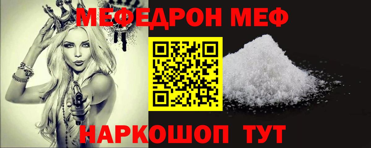 МЕФ мука Арзамас