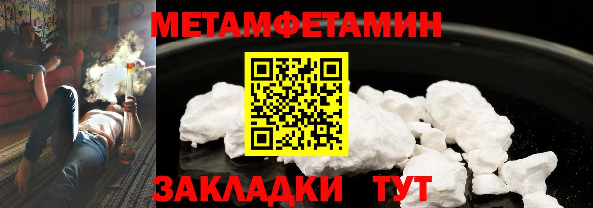 Арзамас  МЕТАМФЕТАМИН кристалл  Вход с VPN 