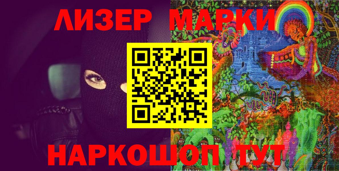 Марки N-bome  Марки 25I-NBOMe 1500мкг  Арзамас  Вход с VPN  Марки 25I-NBOMe 1500мкг 