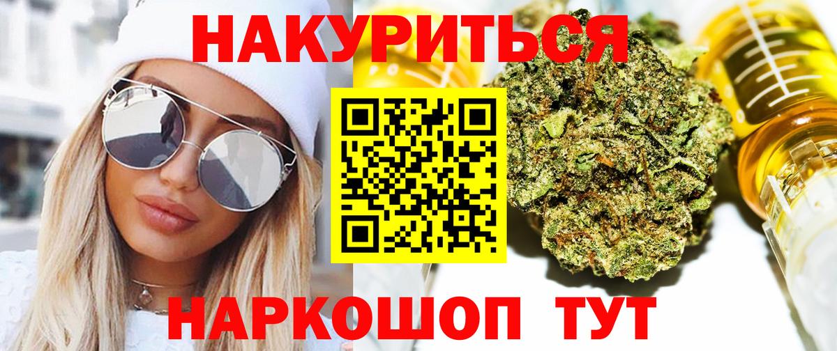 Шишки марихуана THC 21%  Канабис марихуана  Вход с VPN  Арзамас  Бошки Шишки семена  Бошки Шишки OG Kush 
